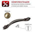 Ручка-скоба мебельная PC181, 96 мм, цвет бронза 4686588 - фото 8959783