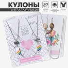 Кулоны парные на цепочке «Радуга в сердце», 45 см, цветные в серебре - Фото 1