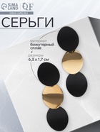 Серьги металл «Азелия», выгнутые круги, чёрные в золоте 4691688 - фото 14839402