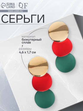 Серьги металл «Азелия» выгнутые круги, цвет красно-зелёный в золоте 4691703