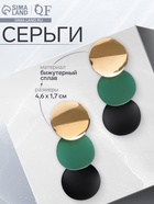 Серьги металл «Азелия» выгнутые круги, цвет чёрно-зелёный в золоте - Фото 7