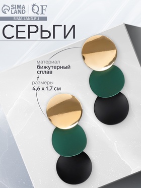 Серьги металл «Азелия» выгнутые круги, цвет чёрно-зелёный в золоте 4691704