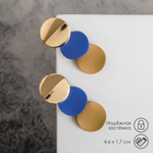 Серьги металл «Азелия» выгнутые круги, цвет бежево-синий в золоте - фото 321431796