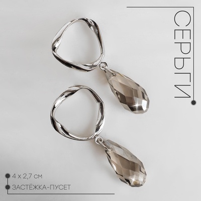 Серьги со стразами «Сиа» капли, белые в серебре