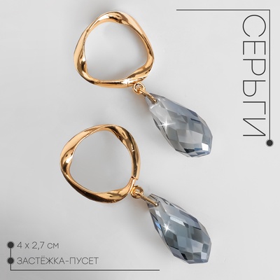 Серьги со стразами «Сиа» капли, синие в золоте