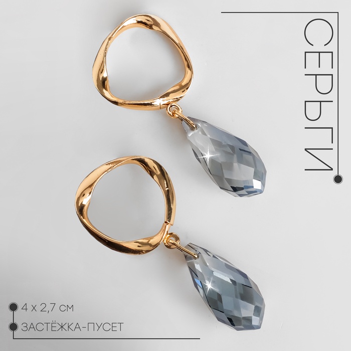 Серьги со стразами «Сиа» капли, синие в золоте - Фото 1