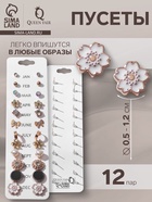 Серьги пусеты One year, 12 пар, весеннее ассорти, бело-чёрные в золоте - Фото 7