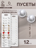 Серьги пусеты One year, 12 пар беззаботность, бело-красные в золоте 4706673