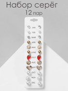 Серьги пусеты One year, 12 пар беззаботность, бело-красные в золоте 4706673