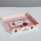 Коробка для кондитерских изделий с PVC-крышкой «Только для тебя», 21 × 21 × 3 см - фото 10731516