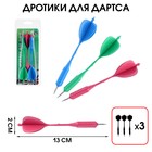 Дротики для дартса, 3 шт., 13×2 см, цвет МИКС - Фото 1