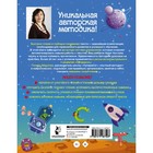 Большая книга по скорочтению и развитию интеллекта - Фото 2