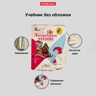 Набор обложек ПП 10 шт., 232×440 мм, 80 мкм, ErichKrause Fizzy Clear, для учебников, с клеевым краем, с тиснением - Фото 7