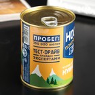 Носки в банке "Носки покорителя" (внутри носки мужские, цвет чёрный) - фото 9258036