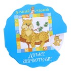 Книжка "Дикие животные", серия Подбери картинку, колесо мини - Фото 1