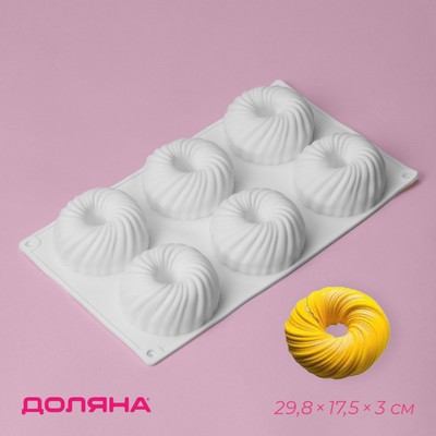 Форма для муссовых десертов и выпечки Доляна «Вихрь», 29.8×17.5×3 см, 6 ячеек (d=7.7 см), силикон, белая