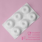 Форма для муссовых десертов и выпечки Доляна «Вихрь», 29.8×17.5×3 см, 6 ячеек (d=7.7 см), силикон, белая - Фото 2