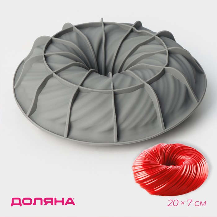 Форма для муссовых десертов и выпечки «Вихрь», 20×7 см, цвет МИКС - Фото 1