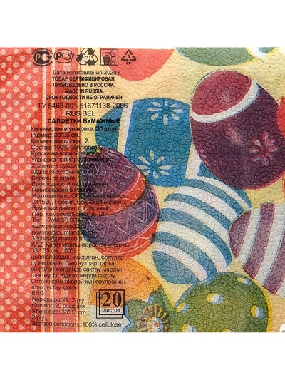 Салфетки бумажные «Пасхальные яйца», 2 слоя, 33×33 см, 20 шт.