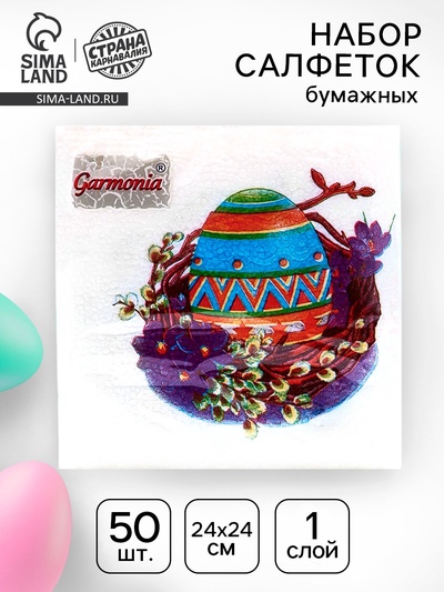 Салфетки бумажные «Пасхальные», 1 слой, 24×24 см, 50 шт.