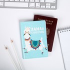 Набор паспортная обложка и брелок "Ламай стереотипы" - Фото 3
