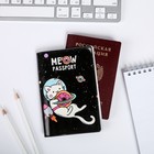 Набор паспортная обложка и брелок "Котокосмос" - фото 6281254