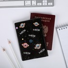 Набор паспортная обложка и брелок "Котокосмос" - фото 6281255