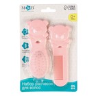 Расчёска детская «Мишка», 2 шт., розовый - Фото 5