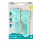 Расчёска детская «Мишка», 2 шт., зеленый - Фото 5