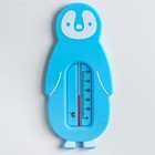 Термометр Детский, универсальный «Пингвин», цвет голубой - фото 17697848