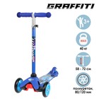 Cамокат GRAFFITI, колёса PU 120/80 мм, ABEC 7 - Фото 1