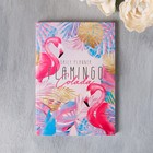 Подарочный набор ежедневник А5, 80 листов и шампанское гель для душа Flamingo Colada - Фото 6