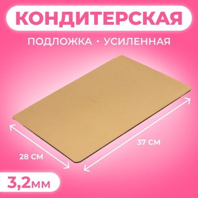 Подложка усиленная, прямоугольная, золото - кофе, 28 х 37 см, 3,2 мм