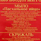 Набор «Спас Вседержитель» - Фото 3