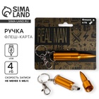 Флешка USB на открытке «Real Man», 4 ГБ - Фото 1