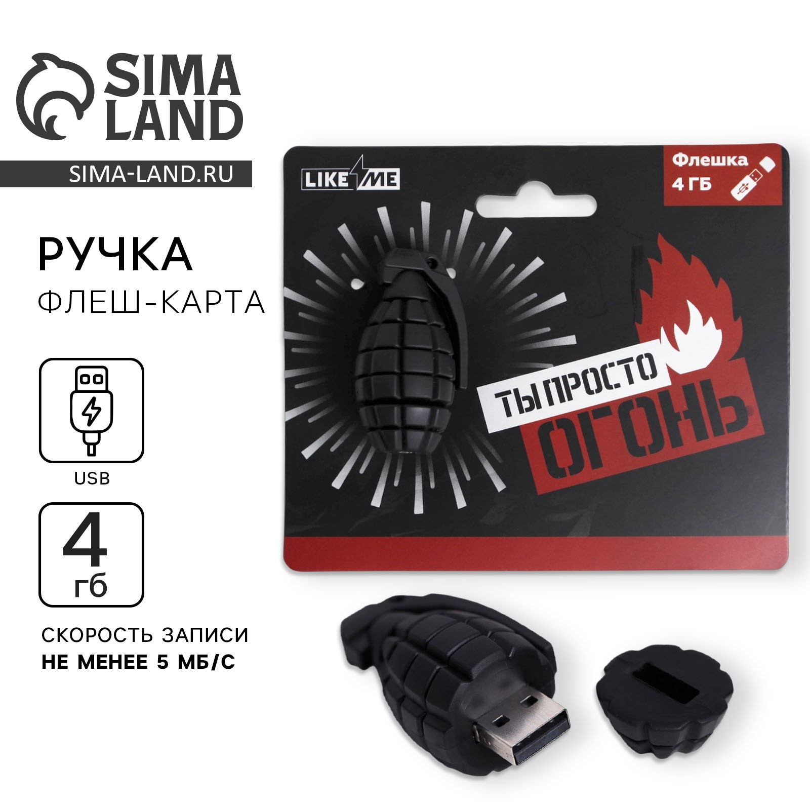 Флешка USB на открытке «Граната», 4 ГБ (4670465) - Купить по цене от ...