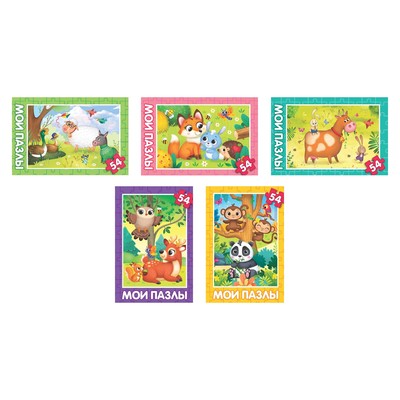Пазл детский «Зверята», 54 элемента, МИКС