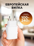 Сетевое зарядное устройство Luazon LCC-96, 2 USB, 2 A, кабель microUSB, белое - Фото 2