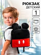 Рюкзак детский плюшевый на молнии, 19 см × 5 см × 21 см «Мышонок», Микки Маус - Фото 1