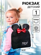Рюкзак детский для девочки плюшевый на молнии, 19 см × 5 см × 21 см «Мышка с бантиком», Минни Маус - Фото 1