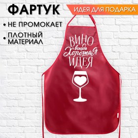 Кухонный фартук "Вино всегда хорошая идея"