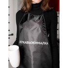 Кухонный фартук "Сукавыжималка" - фото 25477320