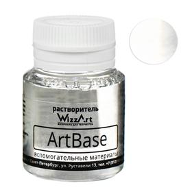 Растворитель для акриловых красок 20 мл, WizzArt ArtBase, морозостойкий