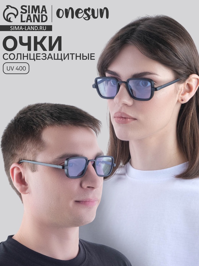 Очки солнцезащитные OneSun, uv 400, 14×14×4.5 см, линза 3.5×5 см, голубые - Фото 1
