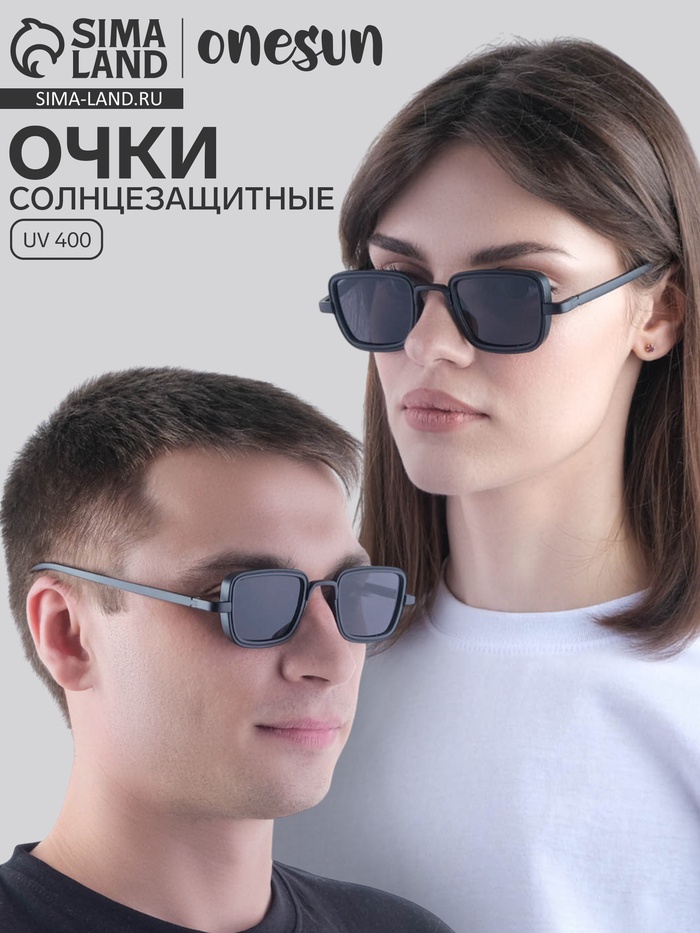 Очки солнцезащитные OneSun, uv 400, 14×14×4.5 см, линза 3.5×5 см, чёрные - Фото 1