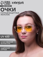 Очки солнцезащитные OneSun, uv 400, дужка 14.5 см, ширина 14.5 см, 4.5×5 см, жёлтые 4703637 - фото 16743661