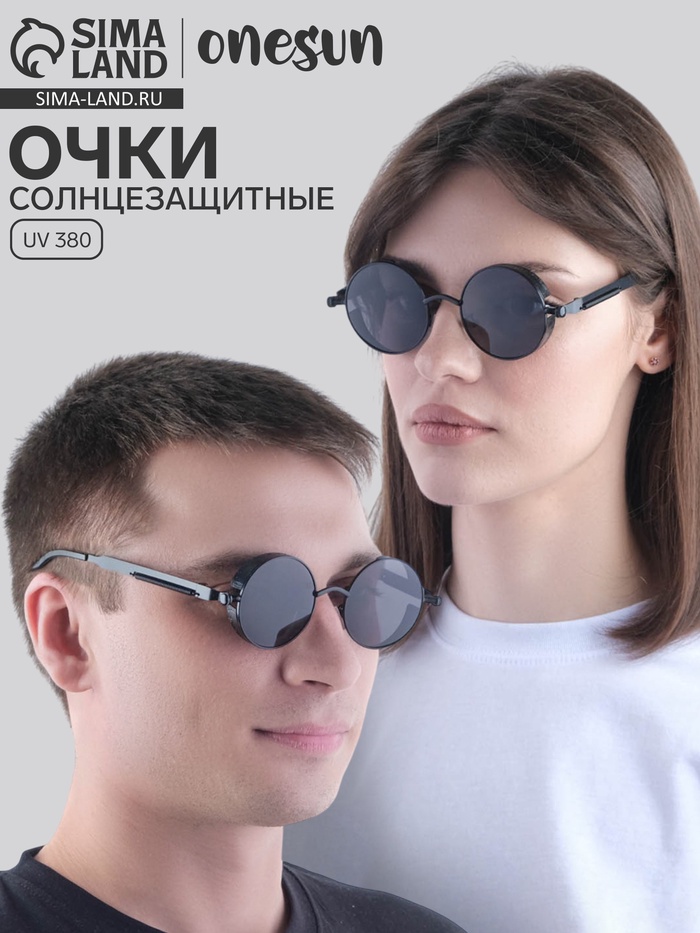 Очки солнцезащитные OneSun, поляризационные, UV 380, 14×14.4 см, линза 4.6×4.6 см, чёрные - Фото 1