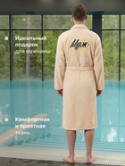 Халат махровый мужской «Муж лучший» размер 52-54 - Фото 2