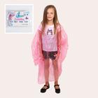 Дождевик «Лето ждёт лишь тебя» цвета МИКС - Фото 1