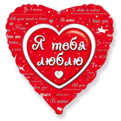 Шар фольгированный 18" «Любовное послание», сердце